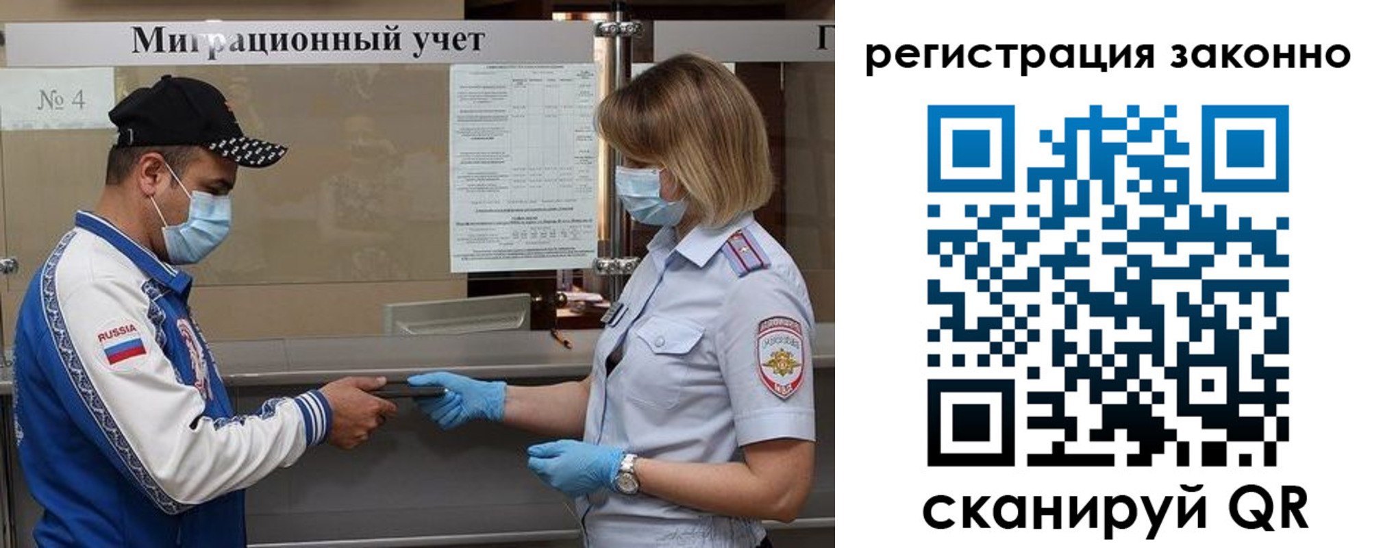 временная регистрация в Лобне