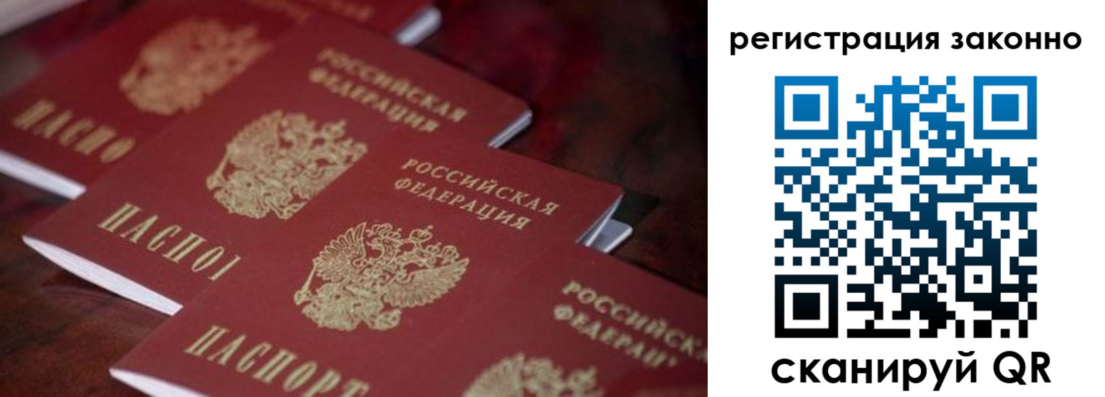 временная регистрация гарантия в Лобне