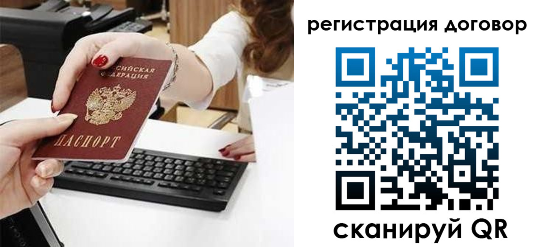 временная регистрация для всех в Лобне