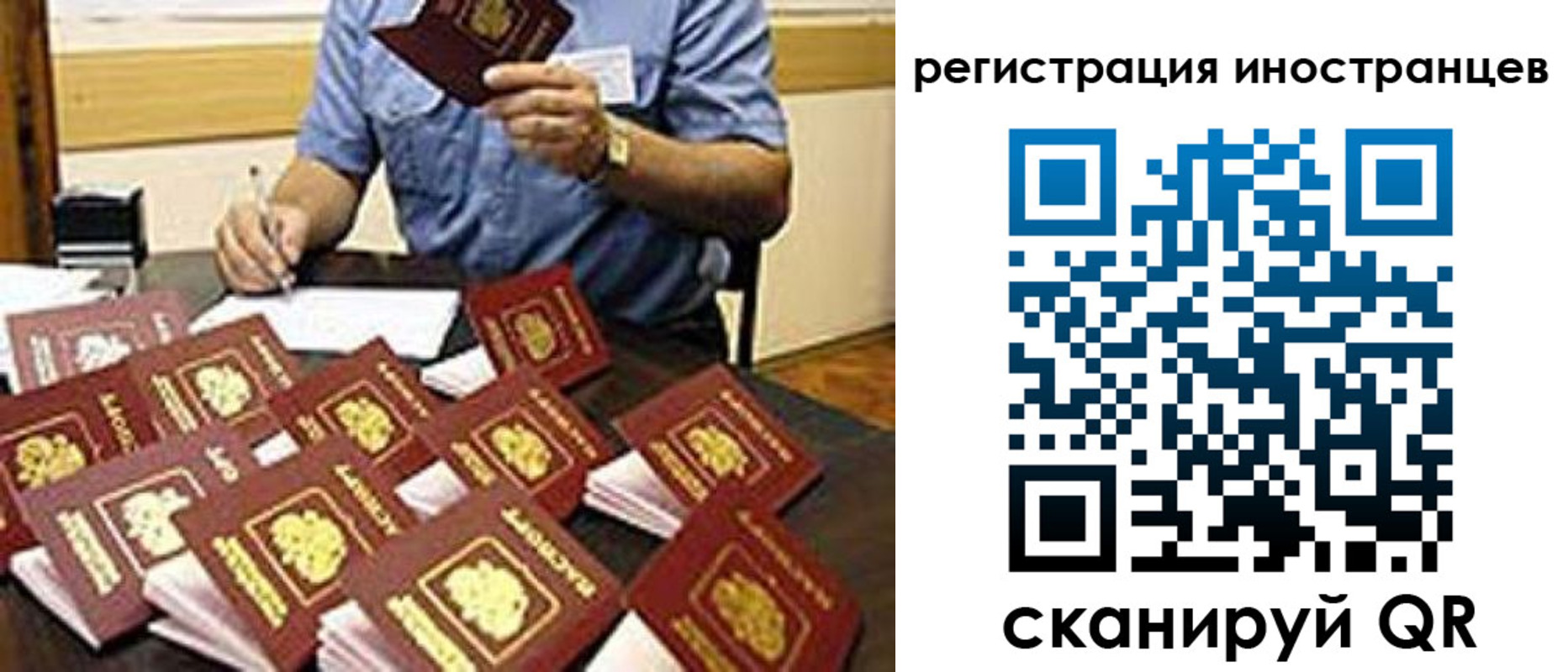 прописка 2025 в Лобне