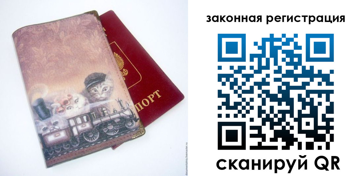 прописка законно в Лобне