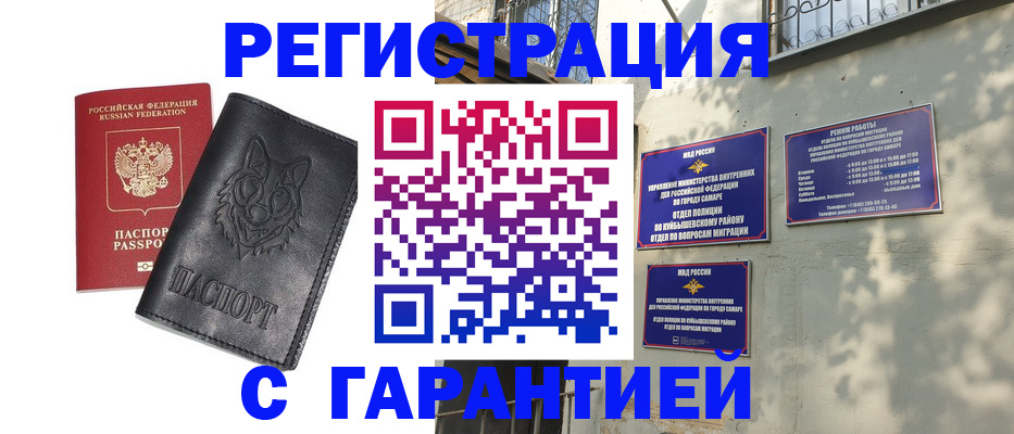 прописка в Лобне
