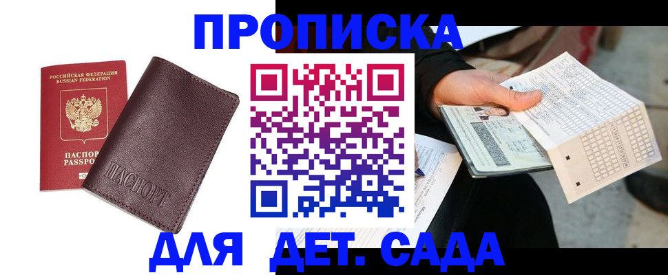 временная регистрация в Лобне