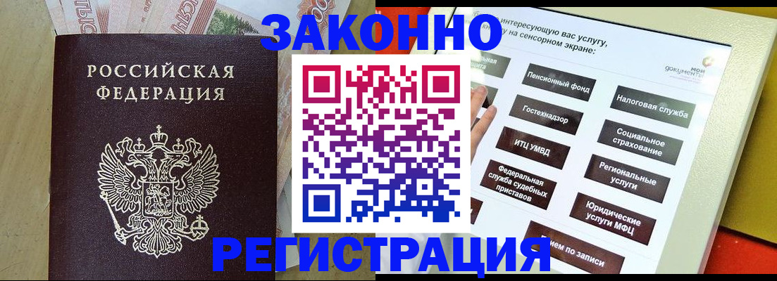 временная регистрация надежно в Лобне