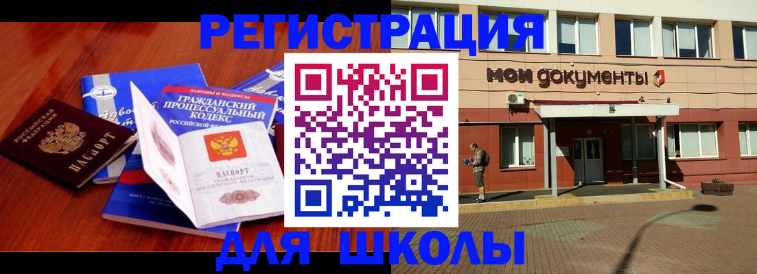 прописка в квартире в Лобне