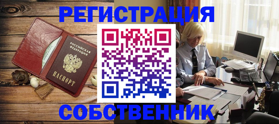 миграционный учет в Лобне